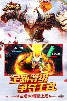 大圣之怒截图2