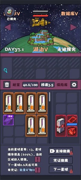 星座大冒险截图3
