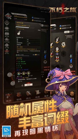 不朽之旅[图2]