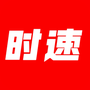 时速新闻