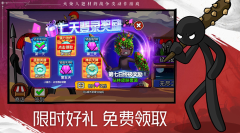 火柴人战争遗产2[图1]