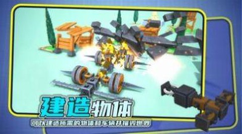 毁灭机械师截图1