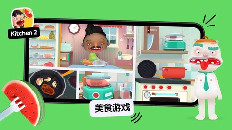 托卡小厨房2截图1