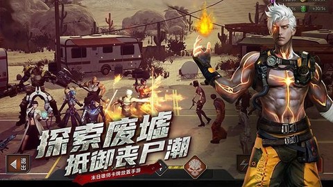 末日都市截图2