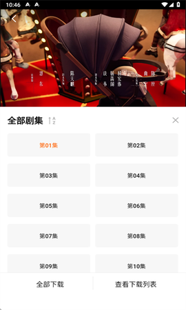 零零七影视官方版[图5]