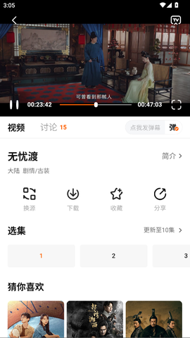零零七影视官方版图1