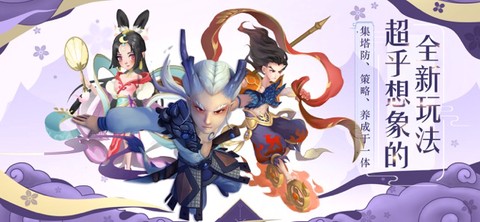 封神塔防截图2