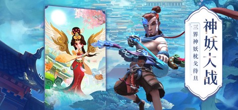 封神塔防截图3