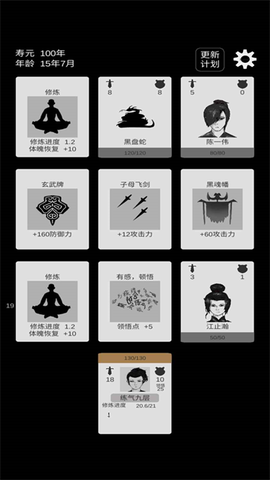 简单修个仙截图2