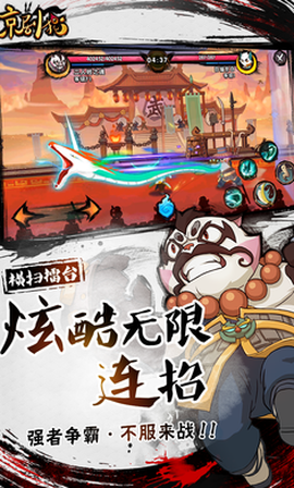京剧猫截图1