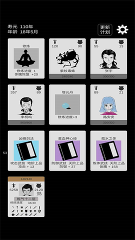 简单修个仙截图3