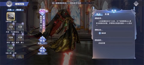 斗罗大陆魂师对决官服[图1]