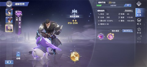 斗罗大陆魂师对决官服[图7]