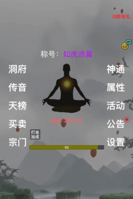 全民修真时代[图1]