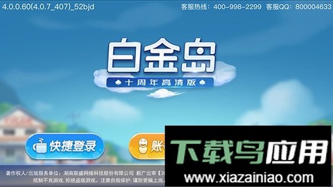 白金岛游戏截图1