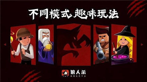 狼人杀为什么这么费电