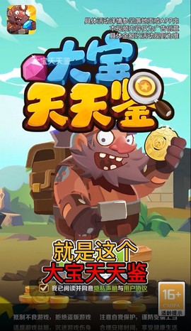 大宝天天鉴[图1]