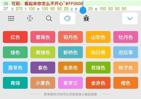 菜菜音乐盒[图5]