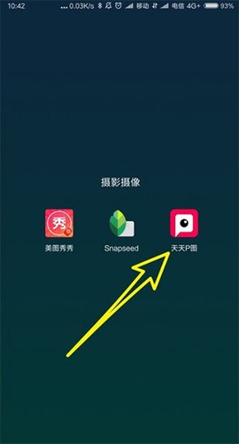 天天拼图[图2]