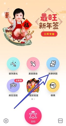 天天拼图[图3]