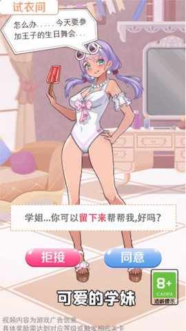 公主的衣柜截图3