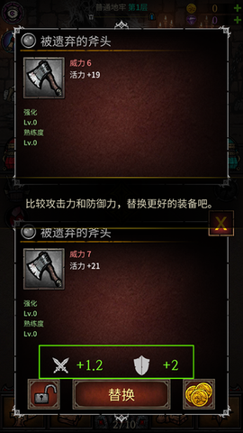 合成地牢[图4]