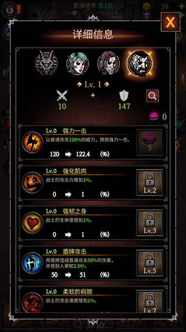 合成地牢[图6]