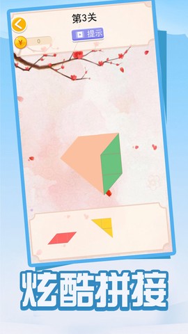 拼图拼拼乐截图3