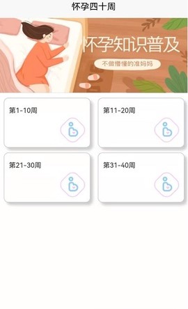 成语宝宝早教[图1]