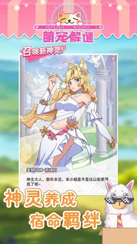 萌宠解谜截图2