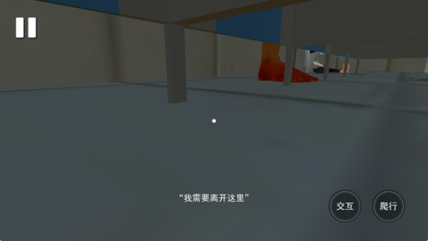 逃离厕所解谜截图3