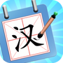 神奇的汉字