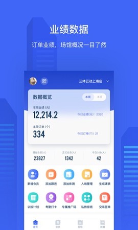 三体游截图1