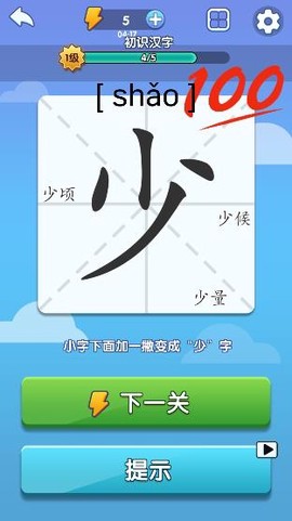 神奇的汉字[图3]