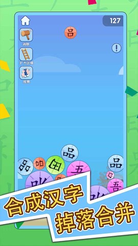 神奇的汉字截图2