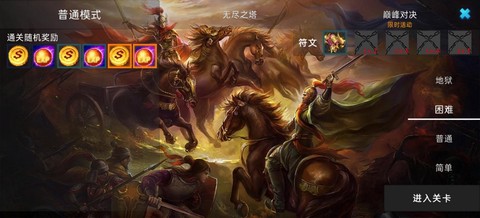 三国战弈截图1