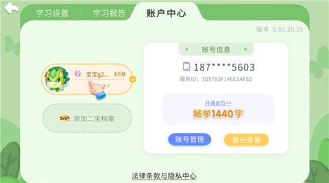 宝宝巴士汉字[图5]