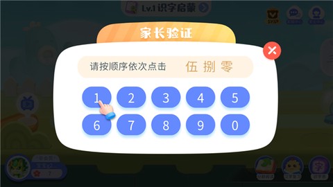 宝宝巴士汉字[图6]