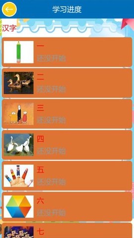 汉字拼图乐园截图2