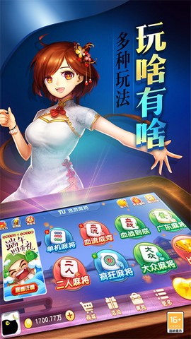 单机麻将-开心版截图3