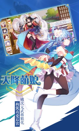 萌战无双HD[图1]