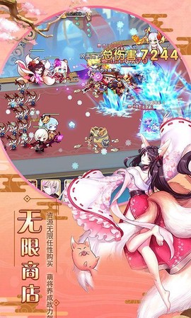 萌战无双HD截图1