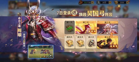少年三国志零[图3]