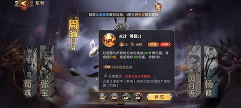 少年三国志零[图4]