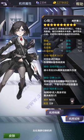 机动战队大作战安卓版[图1]