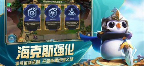 金铲铲大乱斗截图2