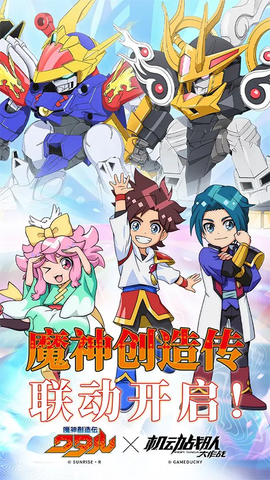 机动战队大作战安卓版图1