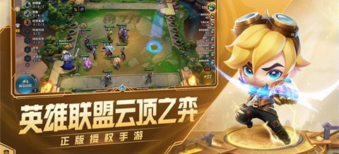 金铲铲大乱斗截图3