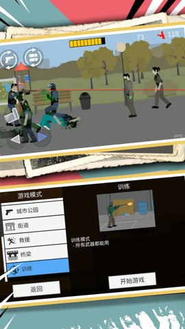 乱斗模拟器截图1