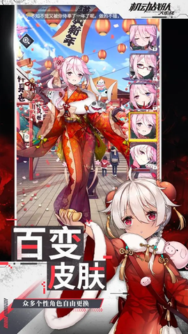 机动战队大作战安卓版图2